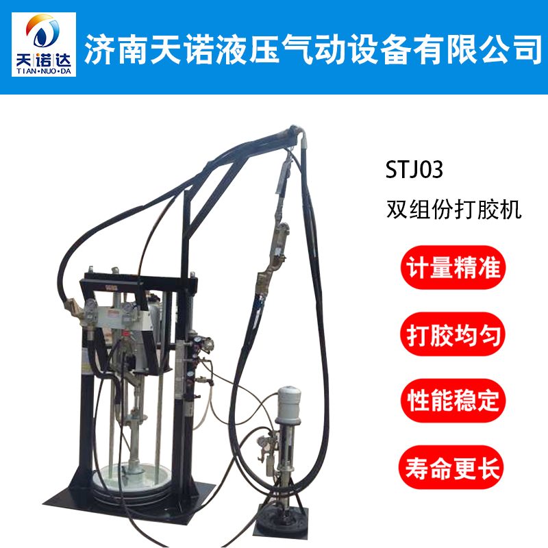 濟南雙組份打膠機如何維護(hù)與保養(yǎng)